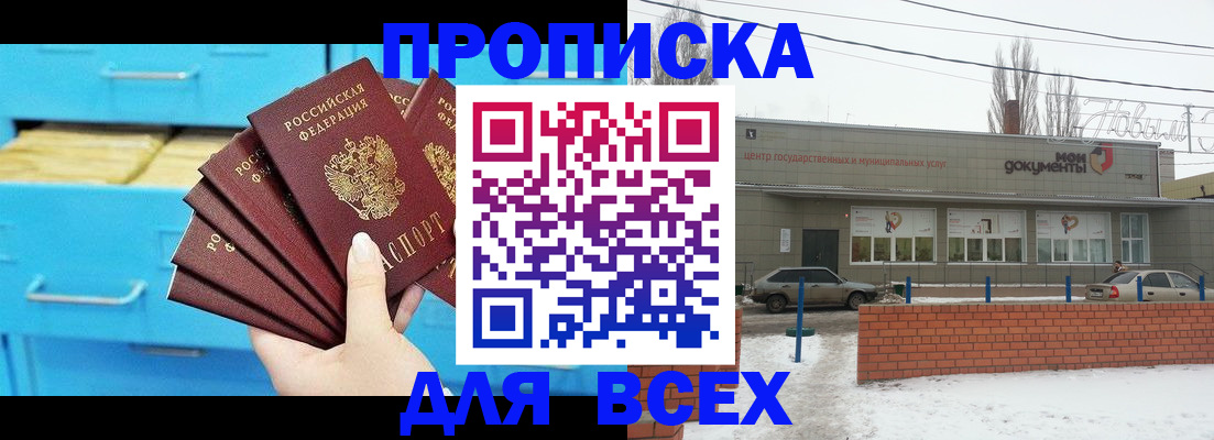 временная регистрация в Рубцовске