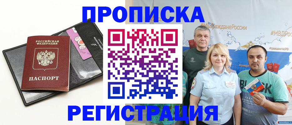 прописка для кредита в Рубцовске