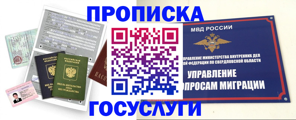 временная регистрация гарантия в Рубцовске