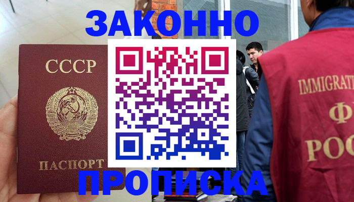 пропишу в квартире в Рубцовске