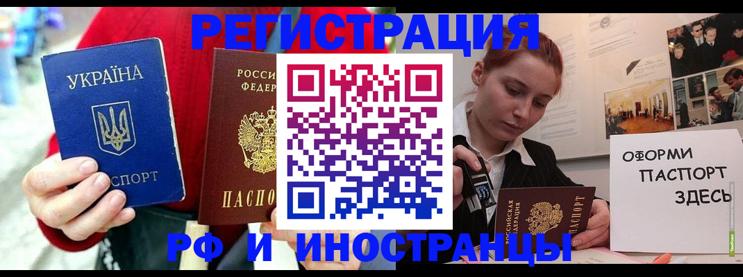 прописка от собственника в Рубцовске