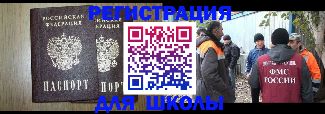 где прописаться в Рубцовске